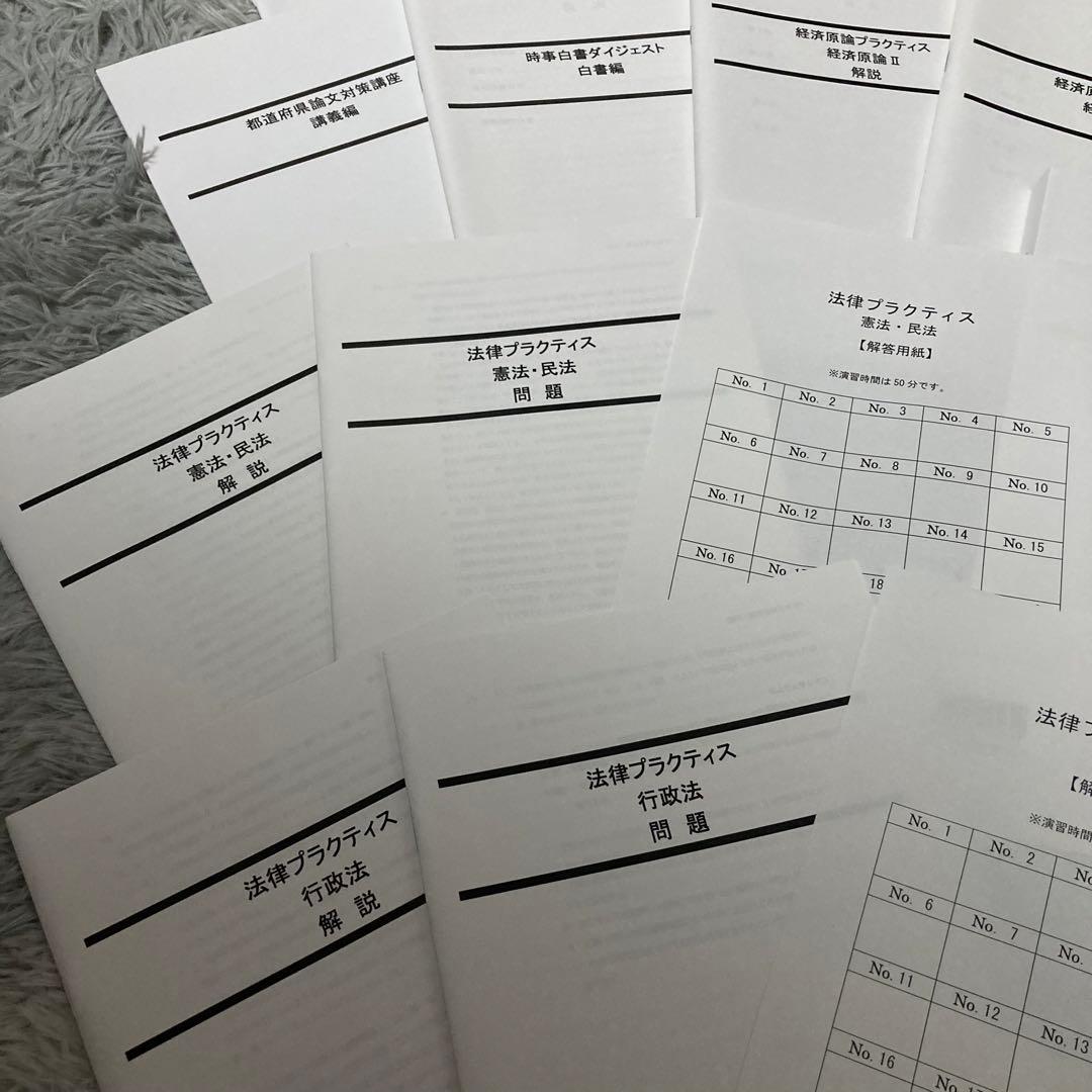 公務員試験 LEC リーガルマインド 問題 解説 過去問 参考書