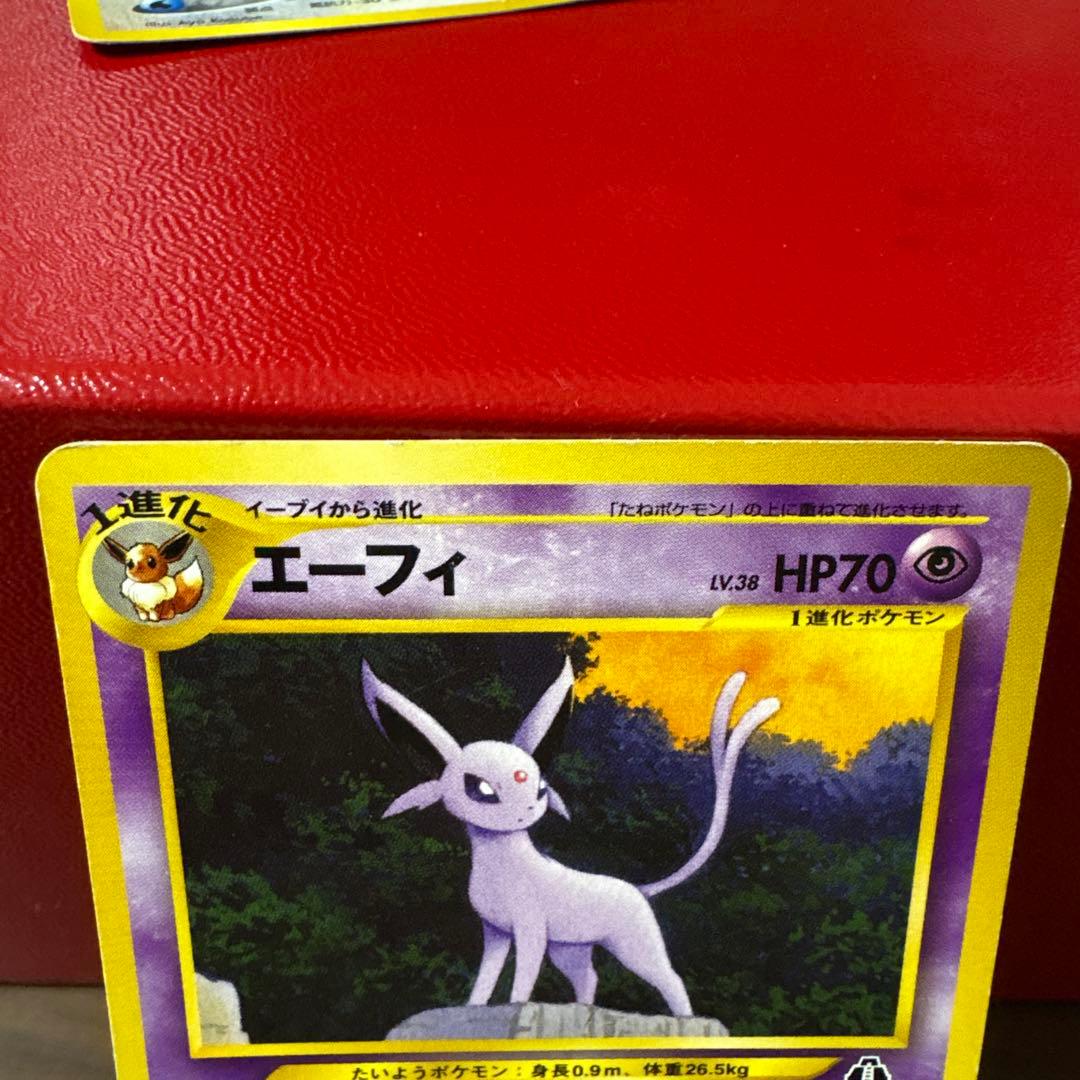 エーフィー　プレミアムファイル　旧裏