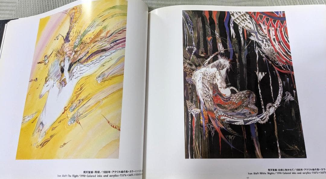 希少【2冊セット】天野喜孝画集 「A｜Y」＆「幻想曲 a fantasia」
