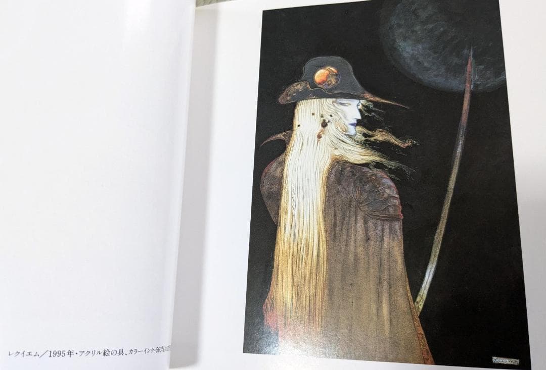 希少【2冊セット】天野喜孝画集 「A｜Y」＆「幻想曲 a fantasia」