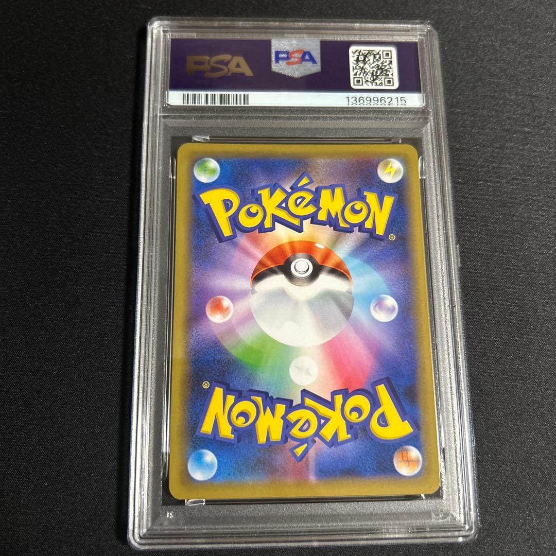 ヤドン&コダックGX RR SM11 ミラクルツイン 011/094 PSA9