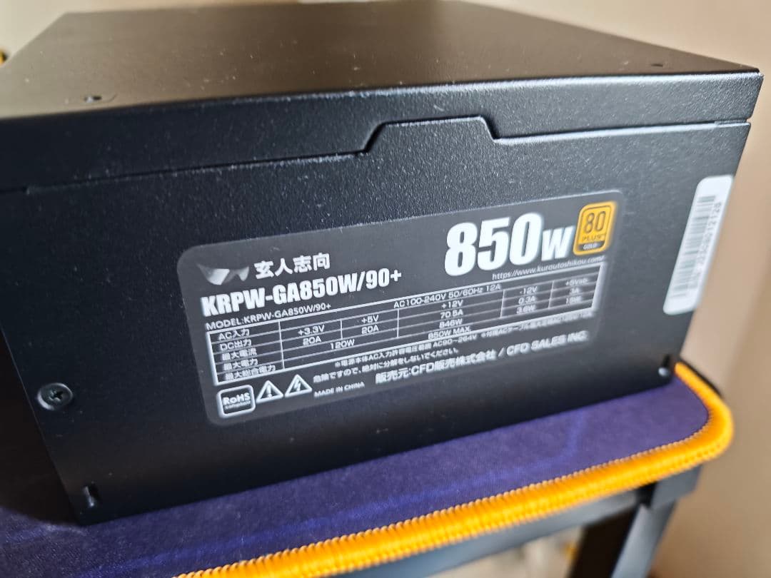 玄人志向 850W 80+GOLD 電源ユニット KRPW-GA850W/90+