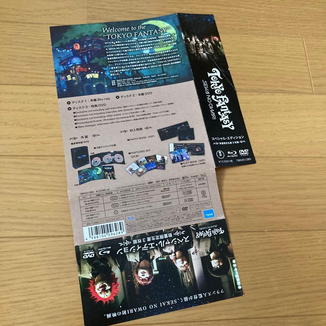 セカオワ  TokyoFantasy スペシャルエディション