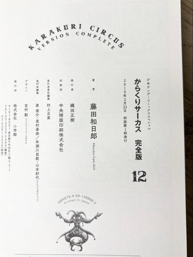 【初版】からくりサーカス 完全版 1-13巻 セット 藤田和日郎