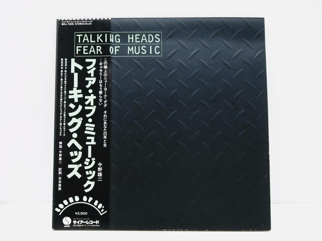 盤美品！見本盤・プロモ TALKING HEADS FEAR OF MUSIC