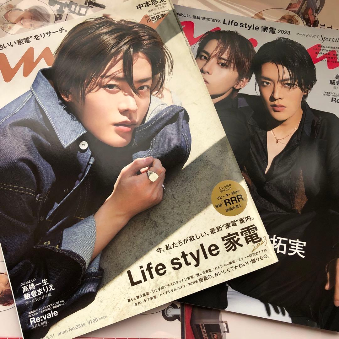 NCT127 イリチルゆうたくん掲載雑誌　まとめて10冊