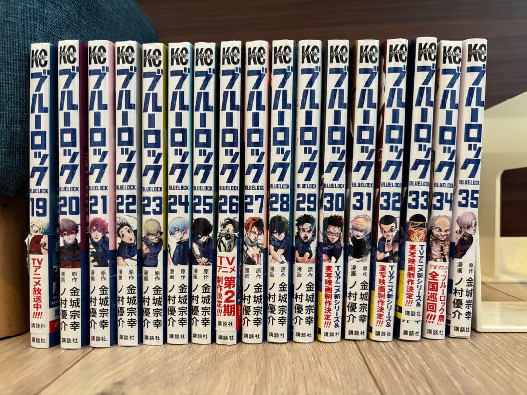ブルーロック セット 19〜35巻