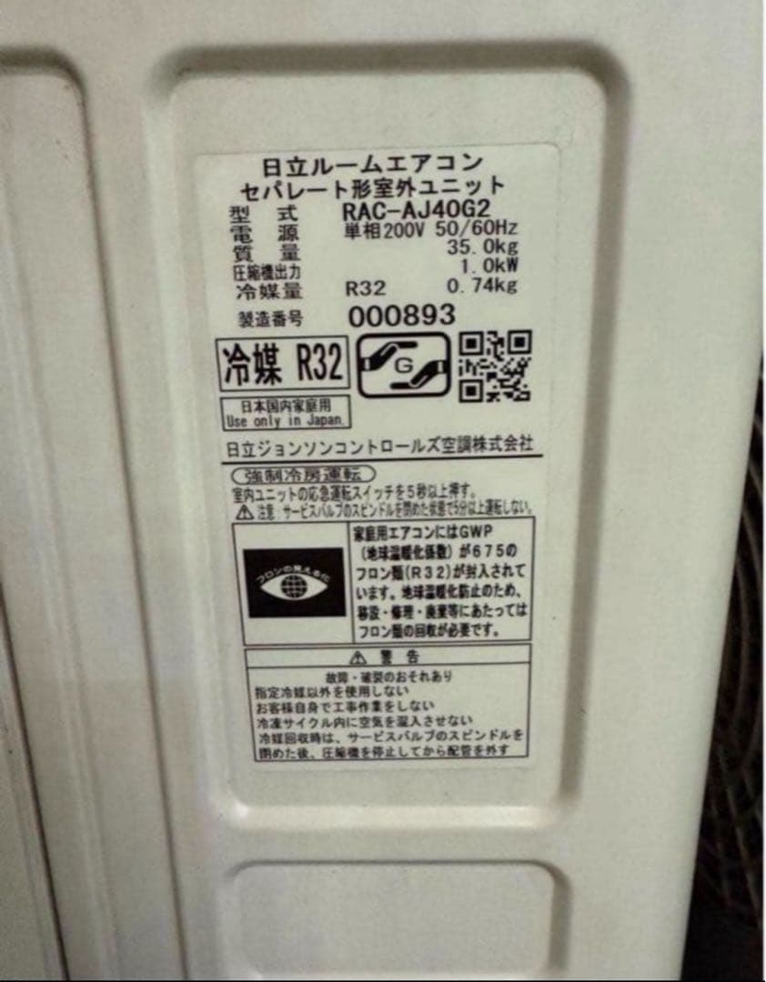 2017年式 4.0kw 日立 エアコン RAS-AJ40G2 (W)