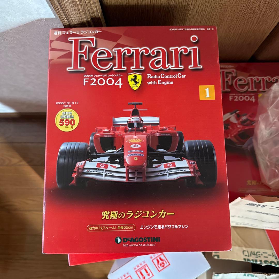 デアゴスティーニ フェラーリラジコンカー F2004 100点セット　最終値下げ