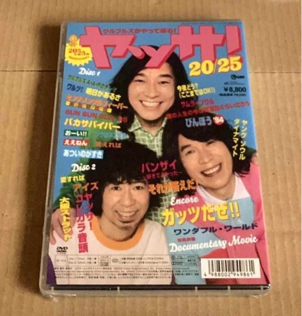 ◎最終値下げ済み ウルフルズ 20th & 25th ライブDVD