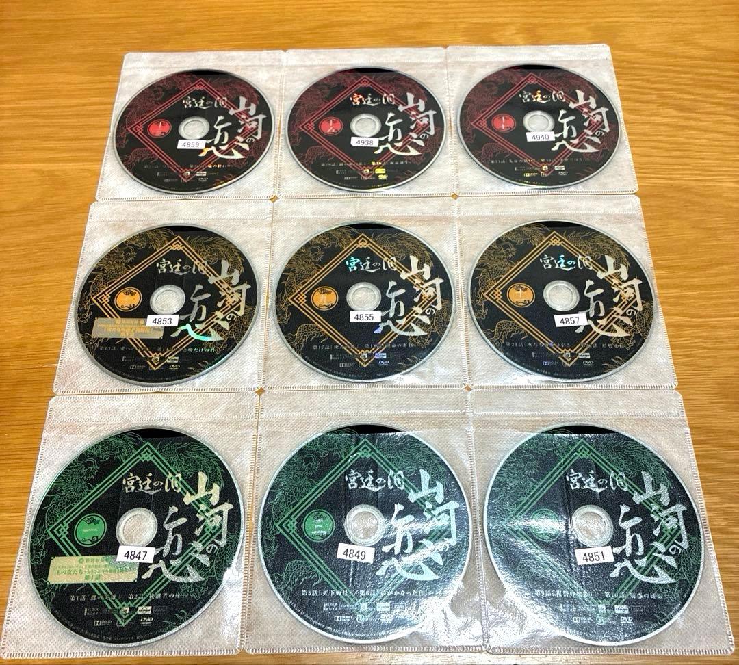 【中国ドラマ】宮廷の泪 山河の恋　DVD 全18巻　全巻セット