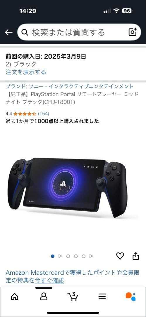 PlayStation portal 本体・充電スタンド・ケースなど