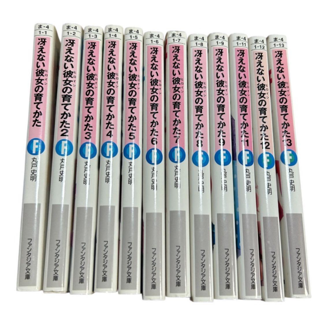 冴えない彼女の育てかたセット
