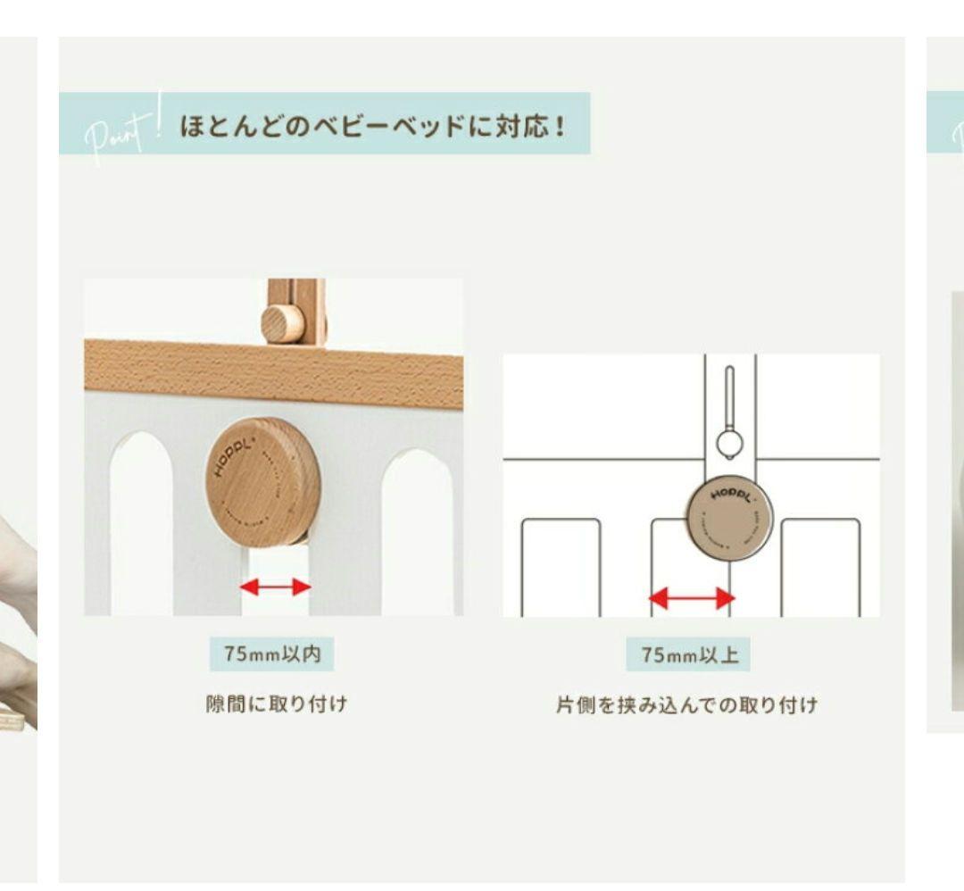 【美品】HOPPL　ホップルベビーメリー　気球オルゴール付き　定価14,300円