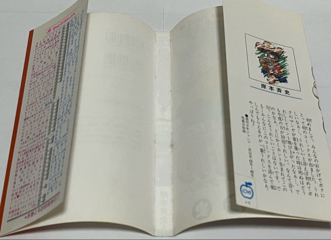 NARUTO 1巻・2巻・3巻 初版
