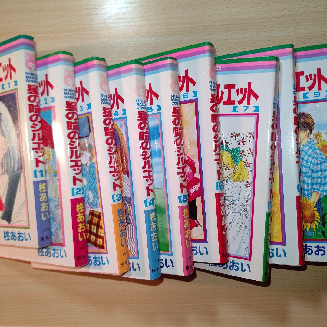 星の瞳のシルエット１～１０巻・Engage・星屑セレナーデ１～５巻セット