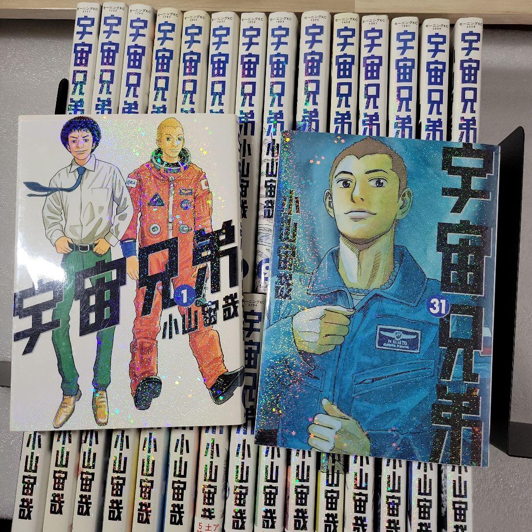 宇宙兄弟 / 未全巻セット/ 1巻～31巻 / 小山宙哉