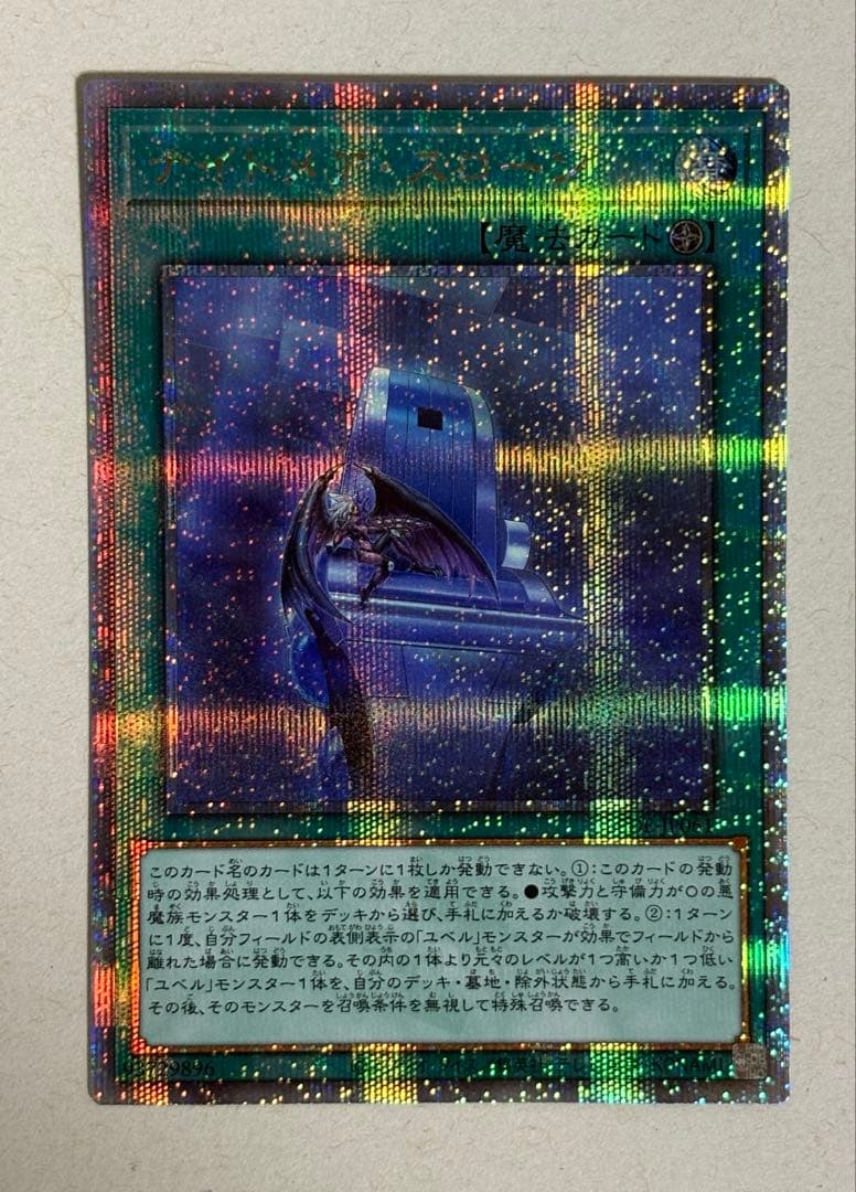 ナイトメアスローン　25th クオシク 3枚
