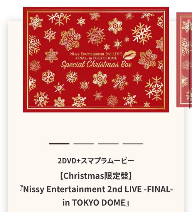 Nissy Christmas限定版 ライブDVD