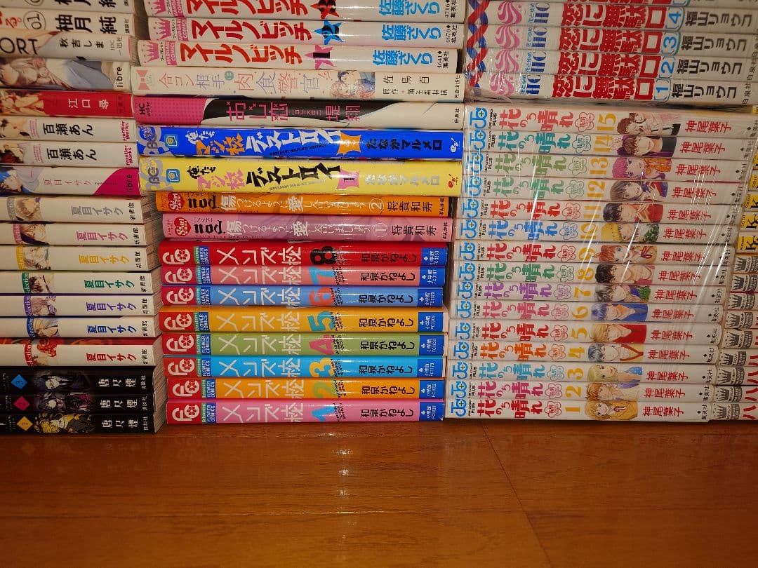 漫画 コミックまとめ売り（BL・TL・少女/女性・青年/少年・アンソロ)