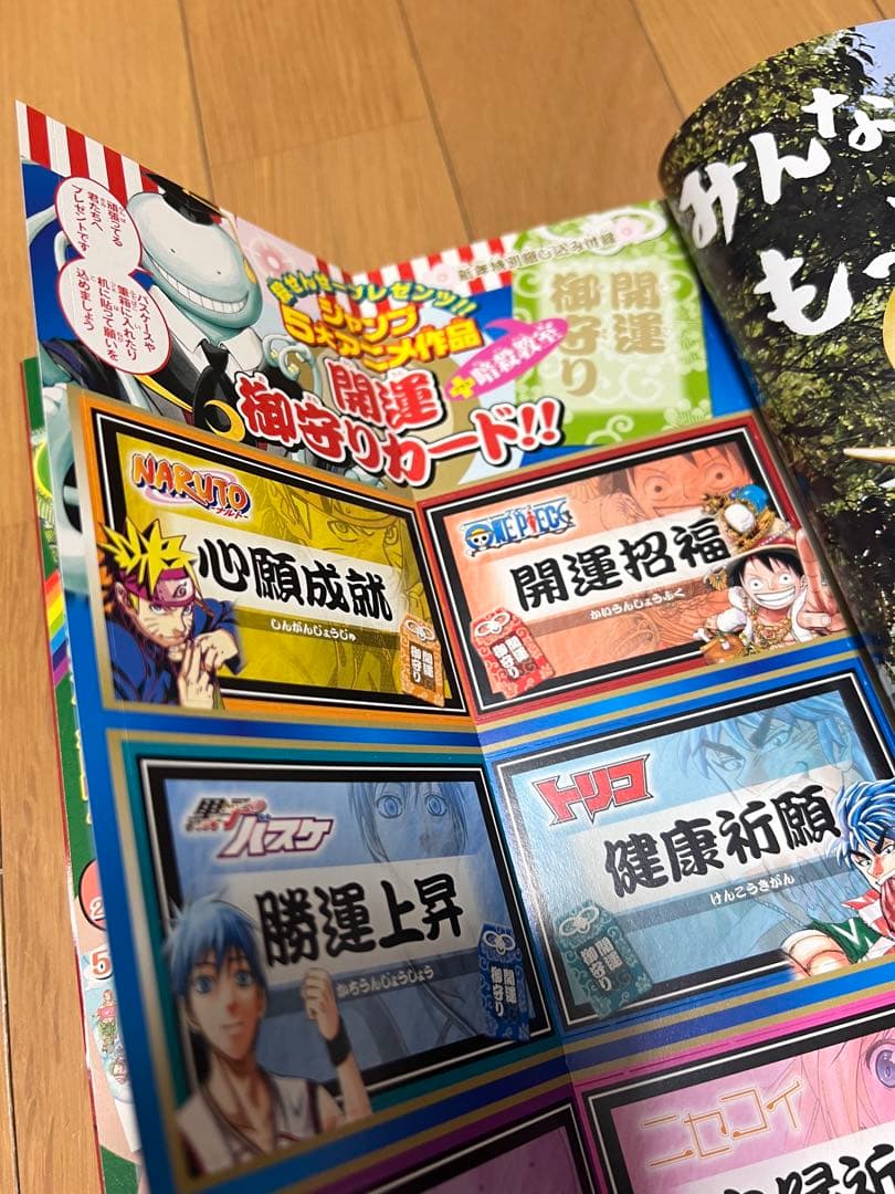 週刊少年ジャンプ2014年6.7号！ワンピース開運御守りカード付き！巻頭カラー