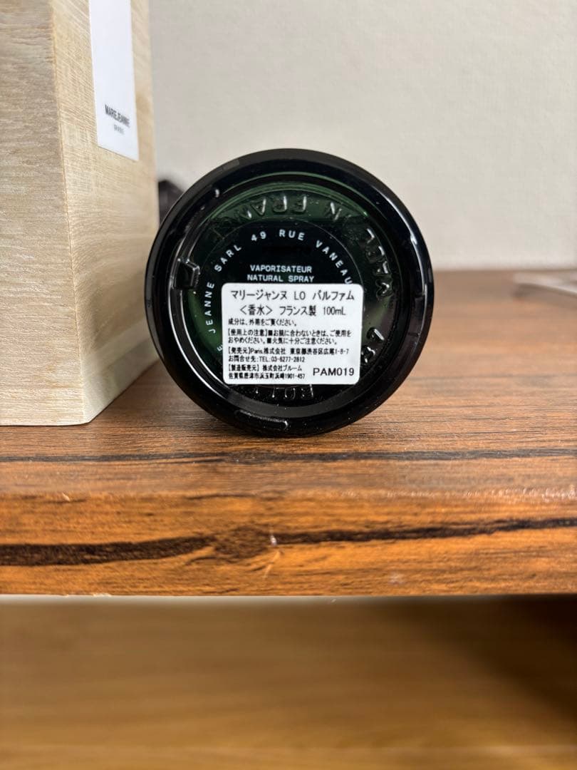 MARIEJEANNE Léon 香水 100ml 木製ボックス入り