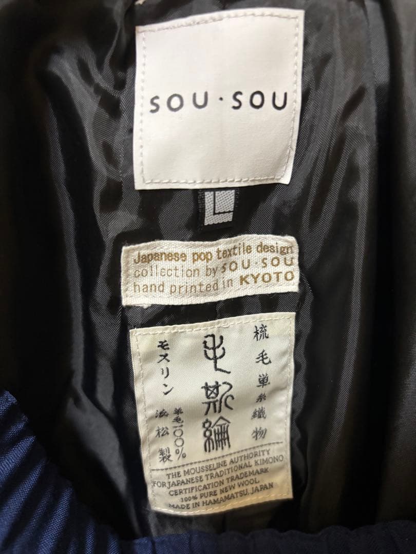 SOU・SOU 高島縮手柄寛衣下