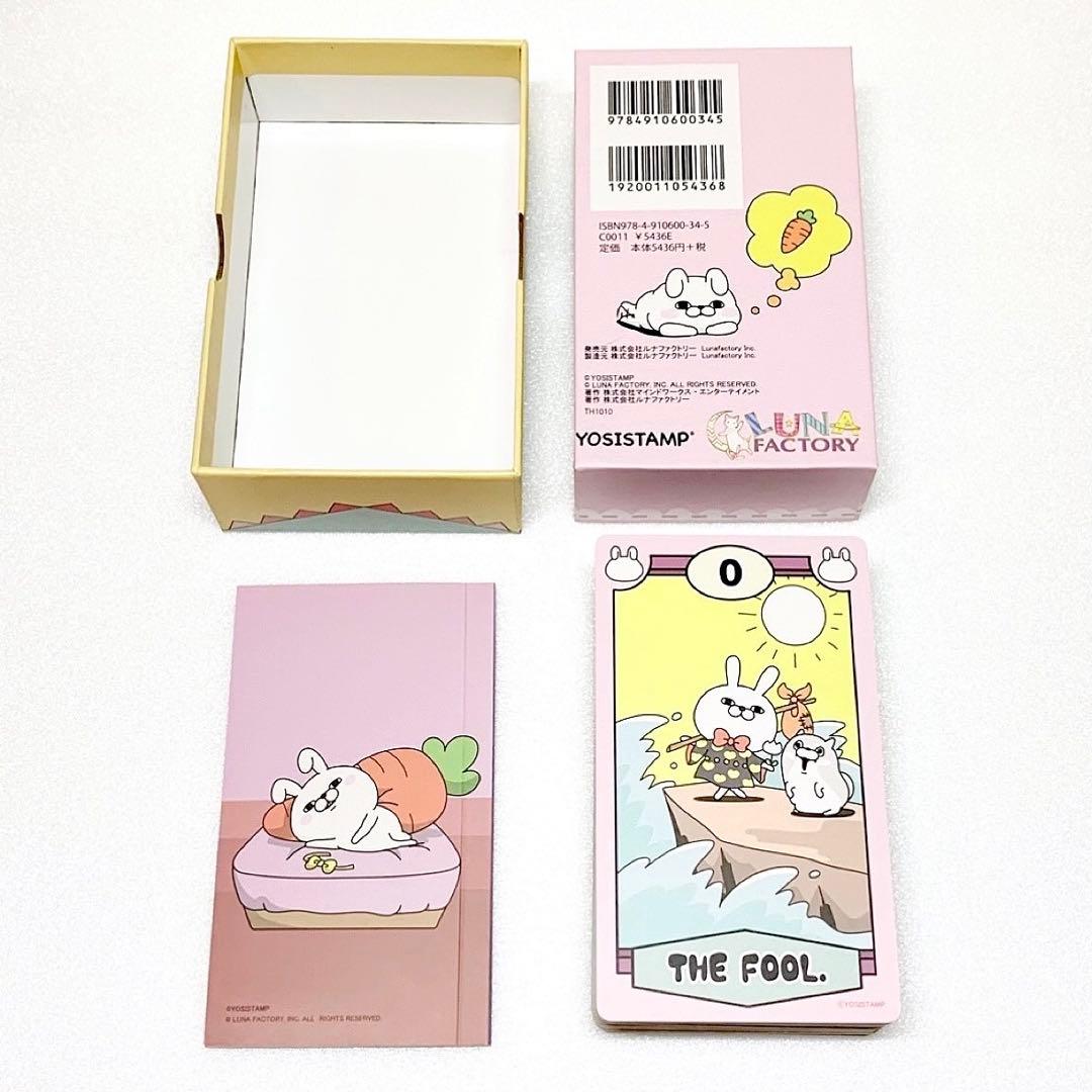 正規品 ルナズ ヨッシースタンプ うさぎ100% タロットカード tarot