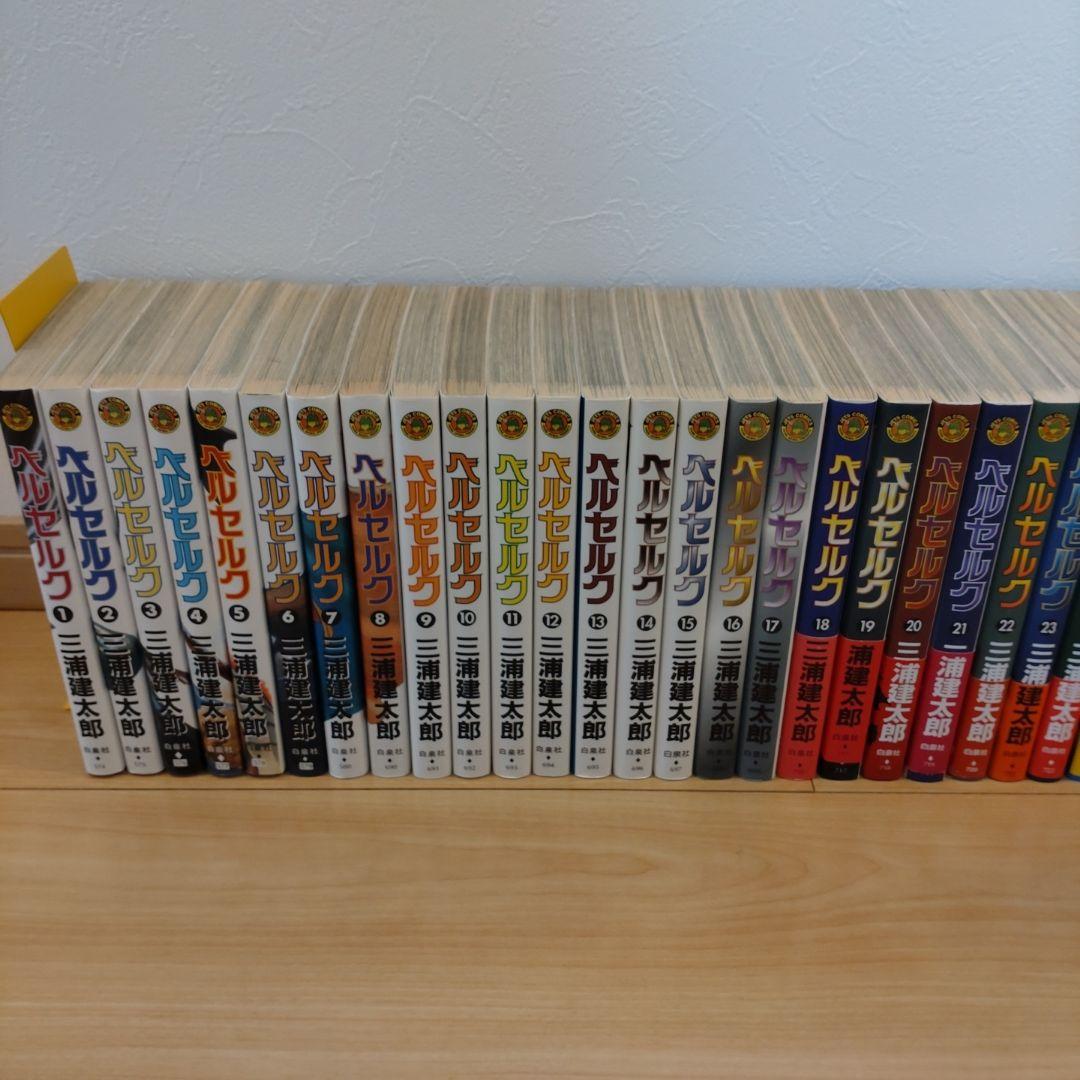 ベルセルク 全43巻セット