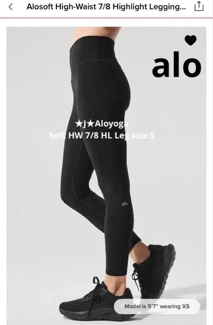 ★日本未入荷★新品 alo yoga アロヨガ レギンス 7/8