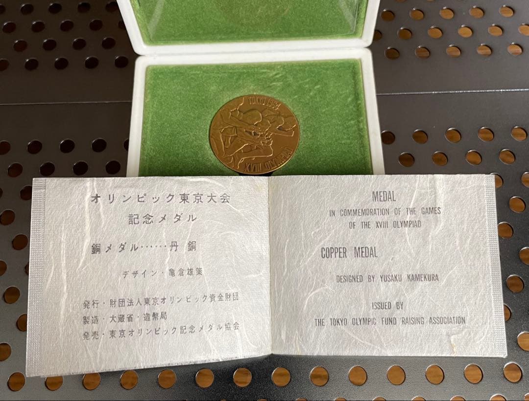 1964年東京オリンピック 銀銅メダル 2点セット