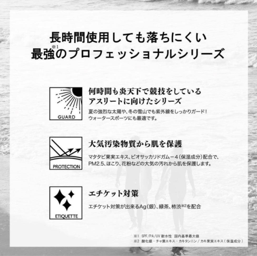 BRISA MARINA ブリサマリーナ　日焼け止め 8/2購入 3セット