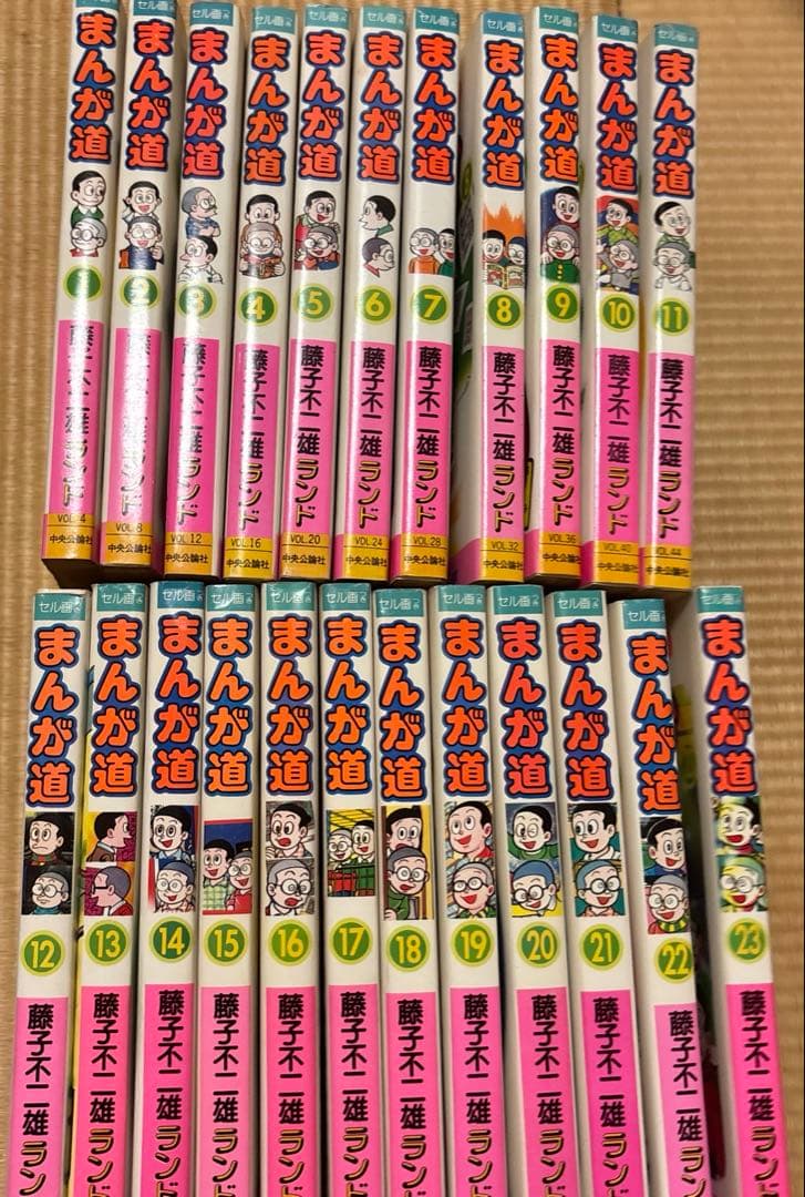 まんが道 全巻セット 藤子・F・不二雄