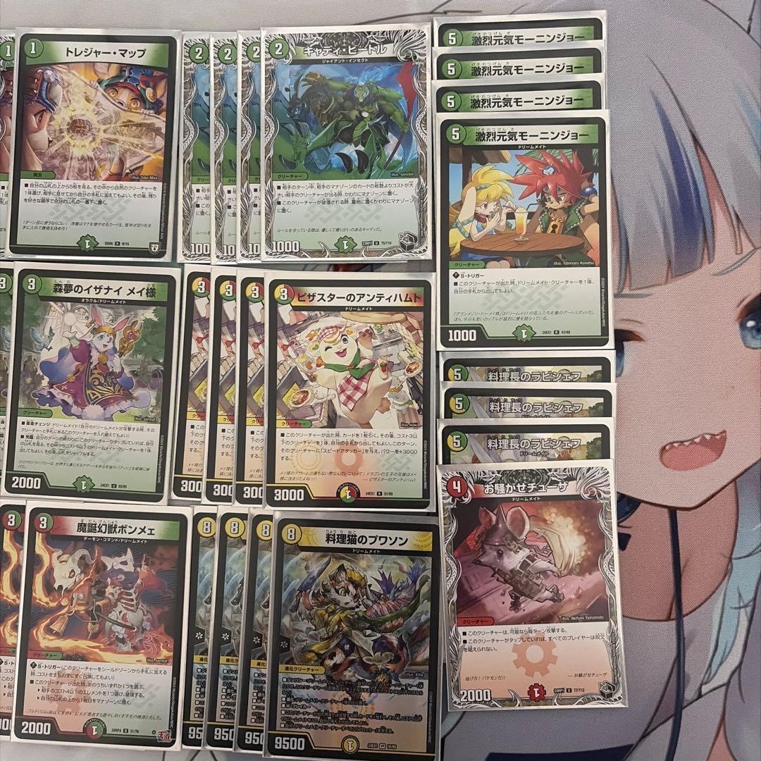 ドリームメイト デッキ 調整パーツ付き