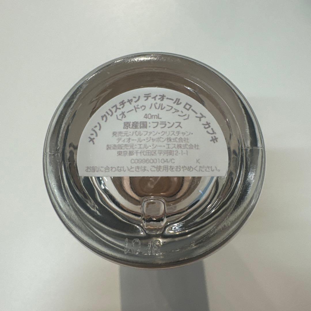 【ライライさま専用】ディオール ローズカブキ 40ml
