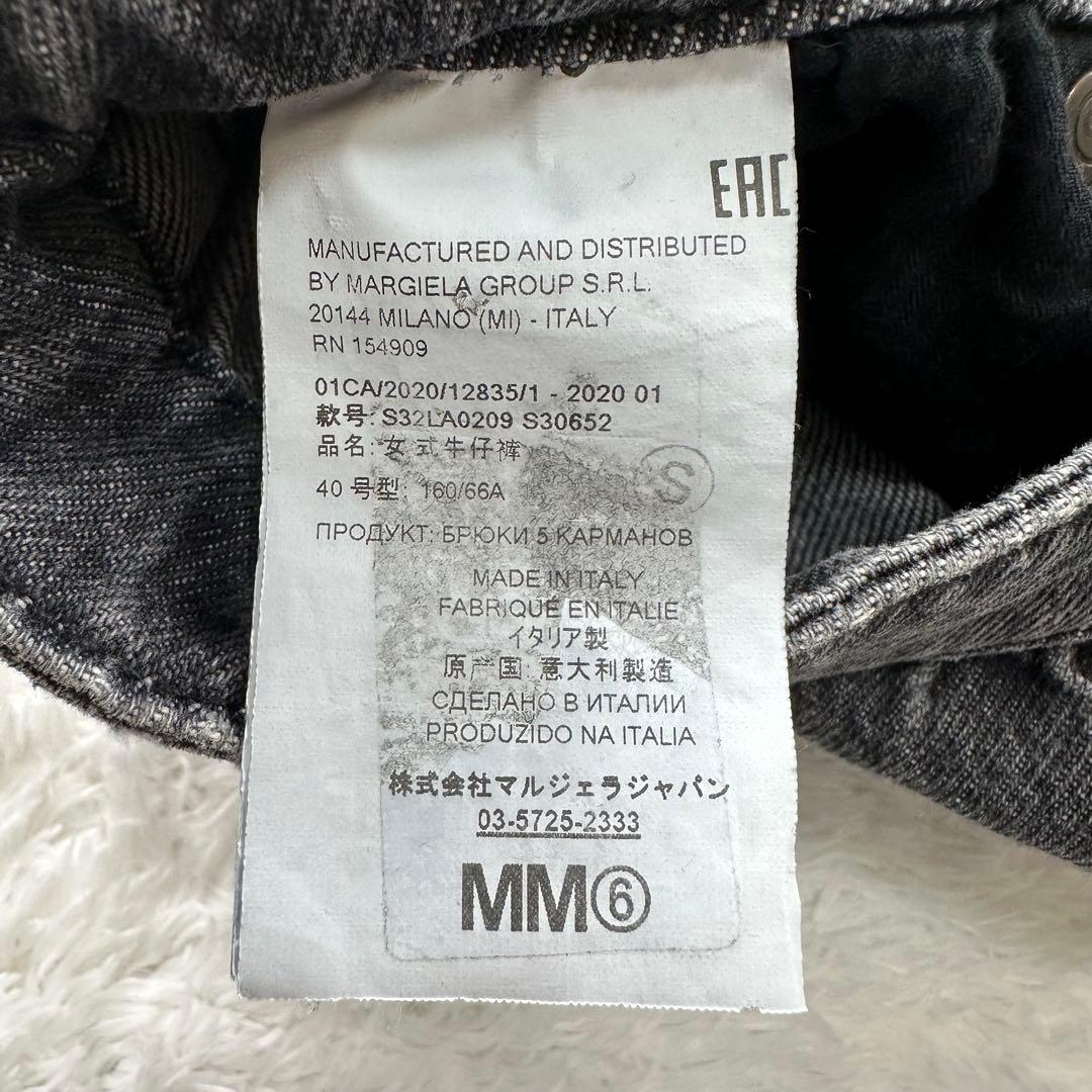 MM6 Maison Margiela ストーンウォッシュデニム 40