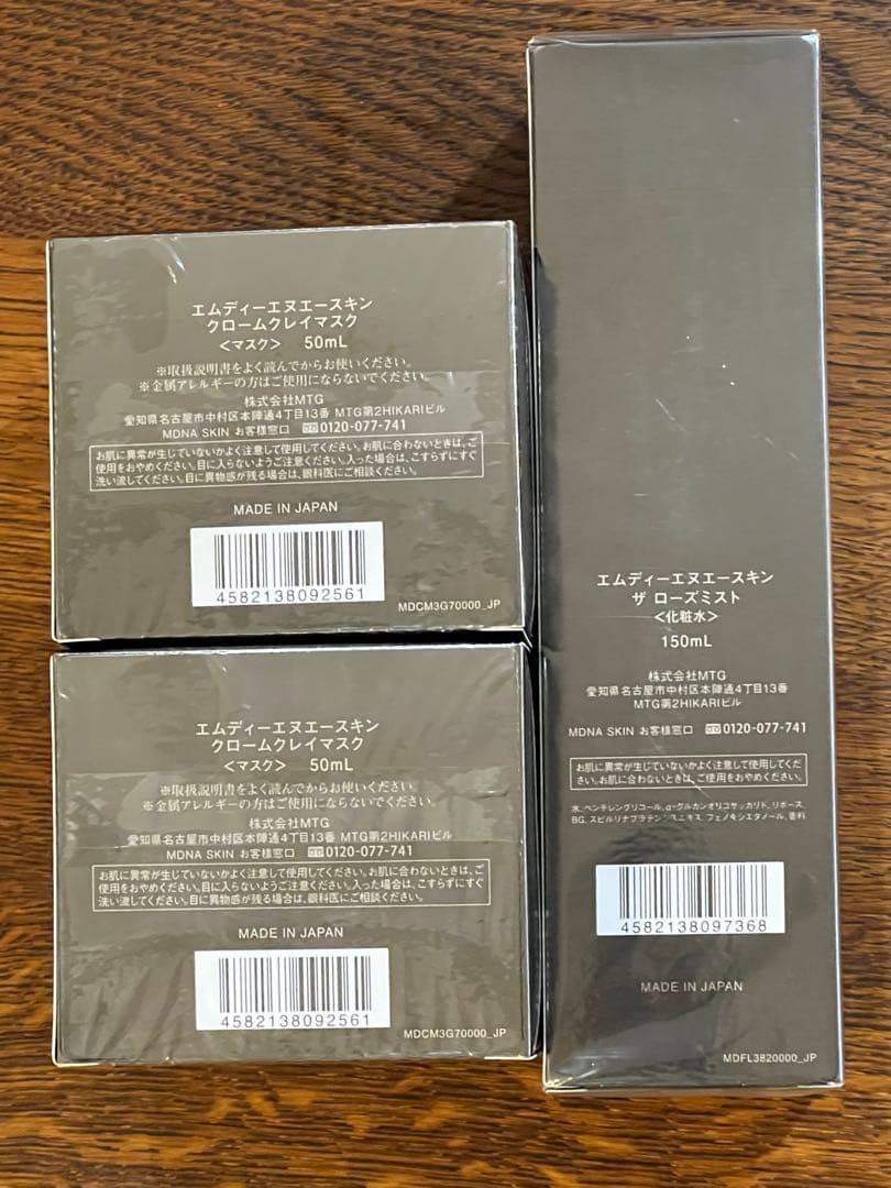 お値下げ中♡MDNA SKIN クレイマスク×2 ローズミストセット×1
