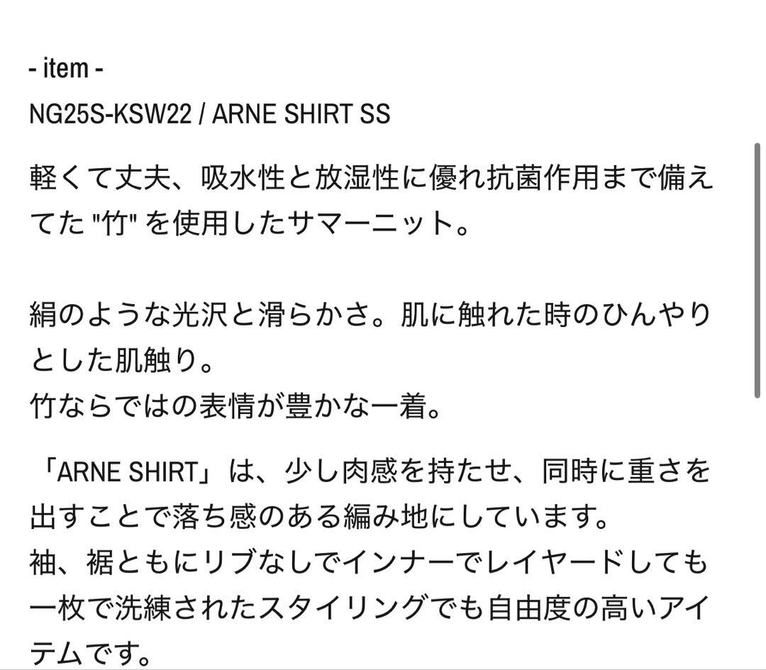 【新品未使用、最終値下げ】NAKEDGAUGE ARNE SHIRT