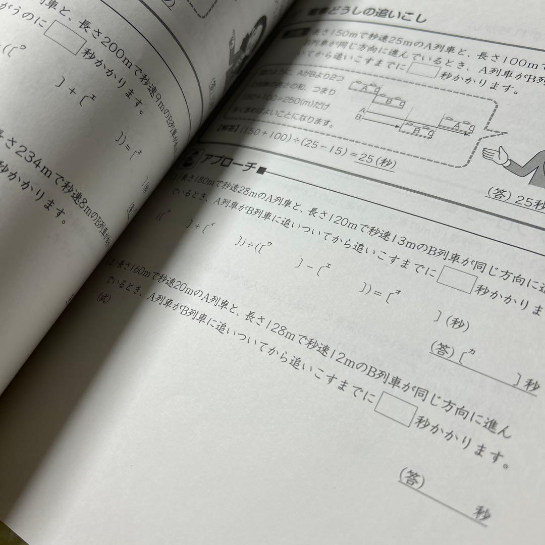 さ　未記入　サピックス　算数　基本60題　1〜5 算数分野別問題集　ベイシック