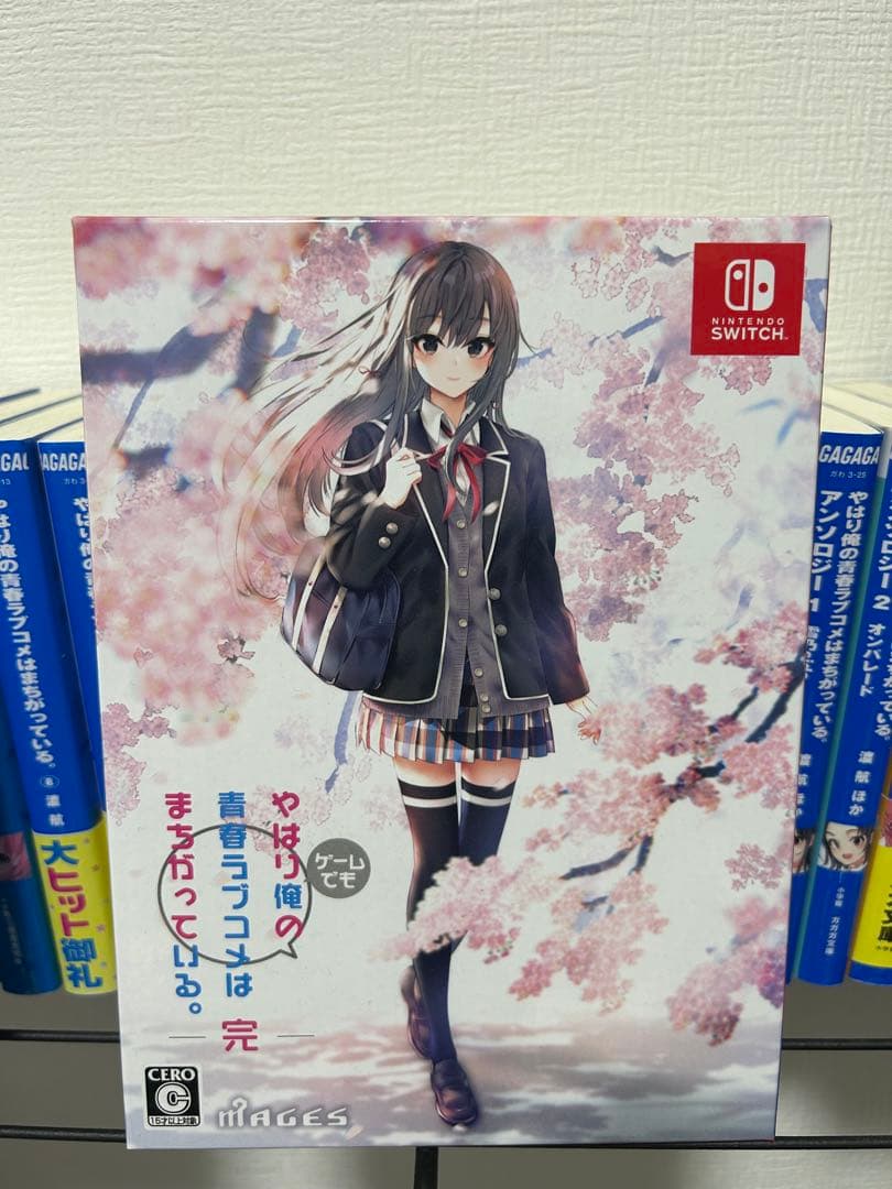 やはり俺の青春ラブコメは間違っている
