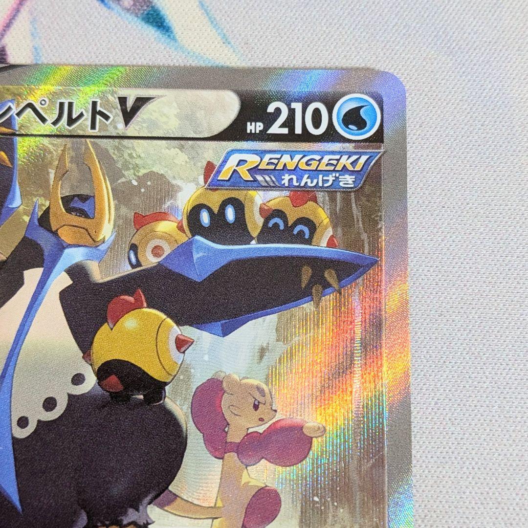 【値下げしました！！】エンペルトV SA ポケモンカード