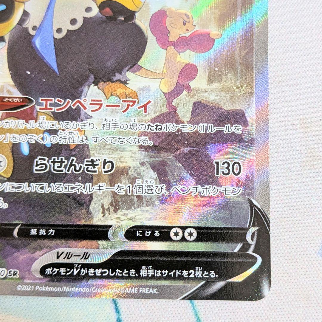 【値下げしました！！】エンペルトV SA ポケモンカード