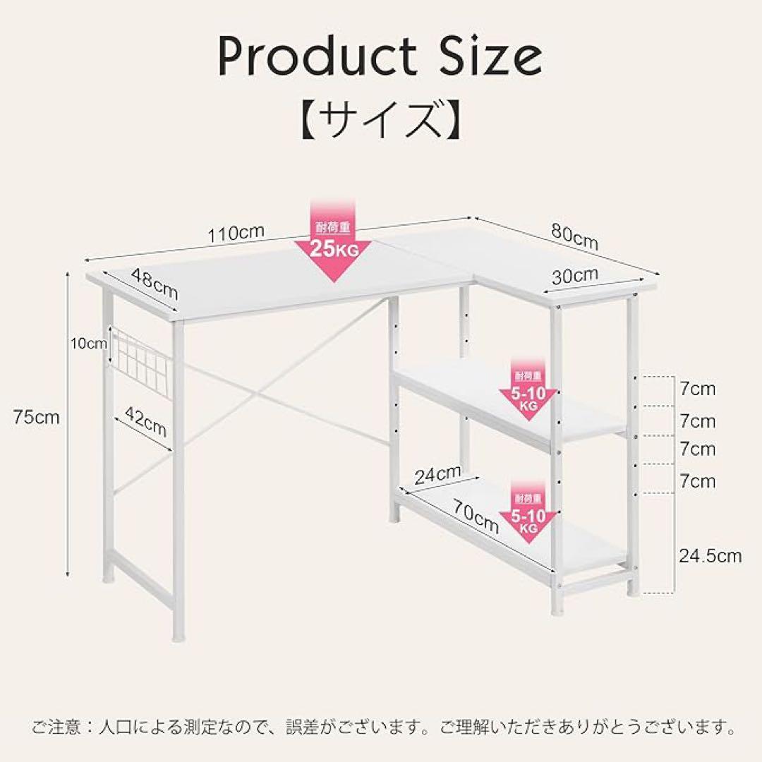 L字　パソコンデスク 幅110×奥行80cm 棚付き 可動棚 高さ調整可能 収納