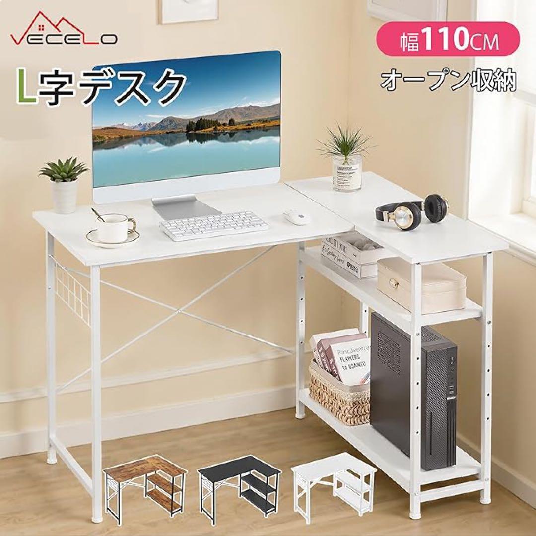 L字　パソコンデスク 幅110×奥行80cm 棚付き 可動棚 高さ調整可能 収納