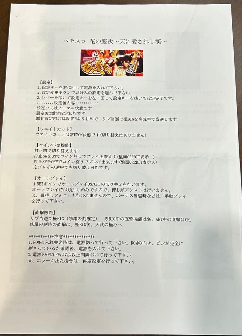 花の慶次〜天に愛されし漢〜