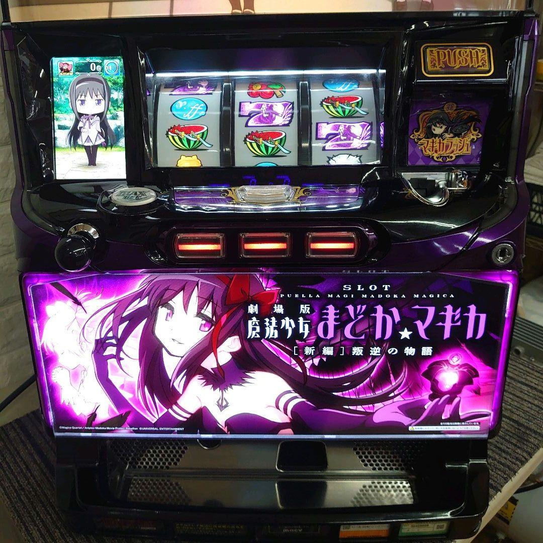 パチスロ実機　魔法少女まどかマギカ 叛逆の物語 不要機付　送料無料