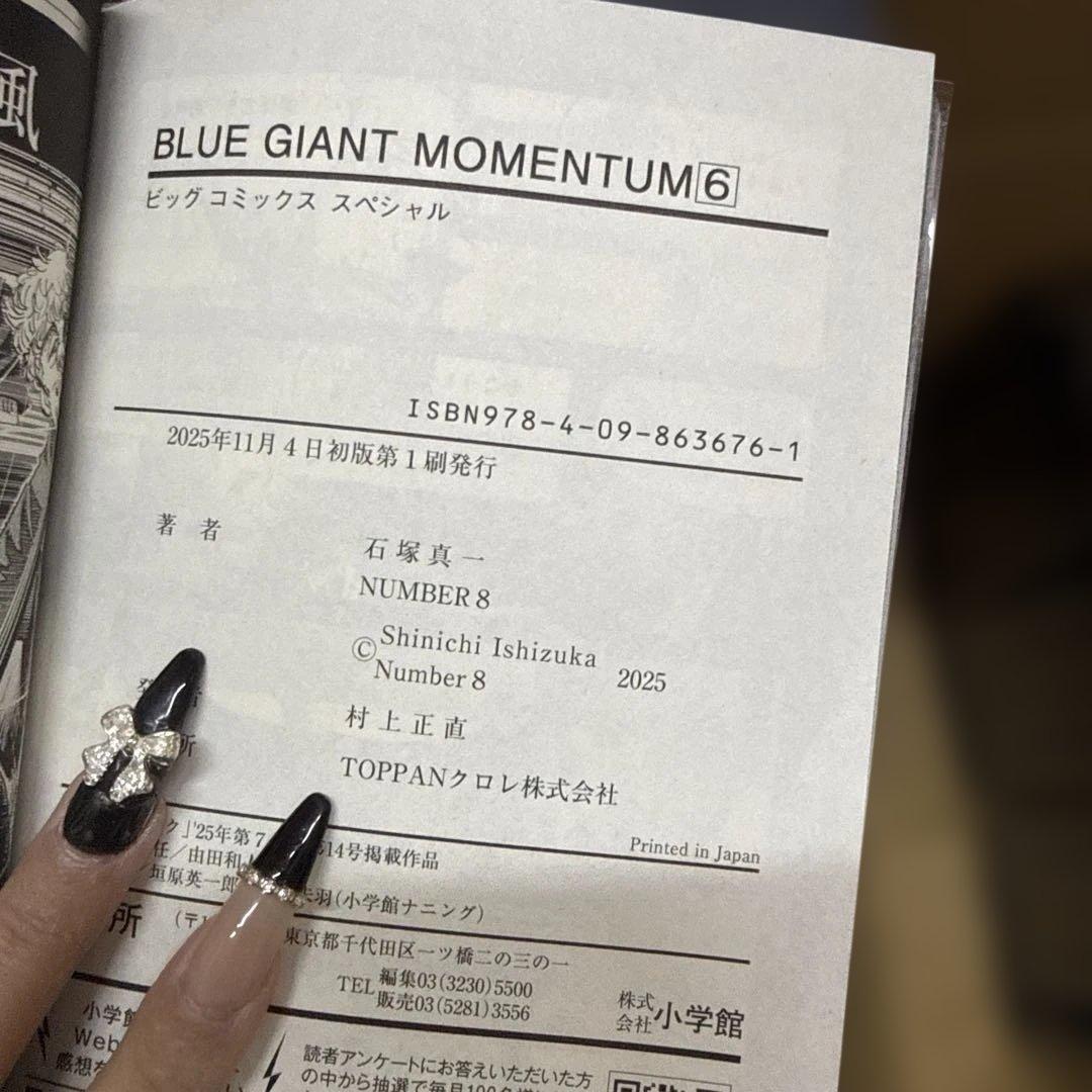 BLUE GIANT　4シリーズ　全巻　セット　計36冊　P-0301 110