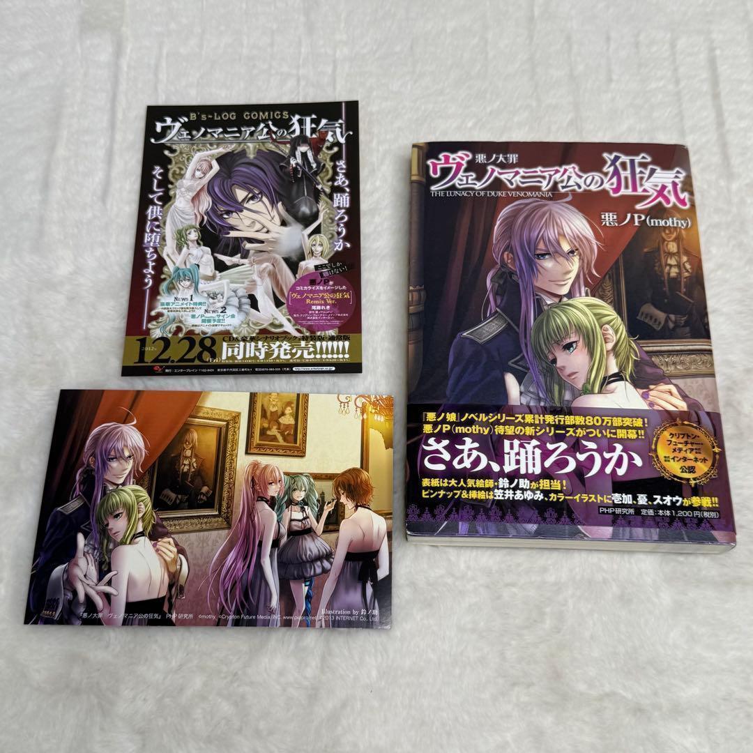 【悪ノP】悪ノ娘 & 悪ノ大罪 & 拷問塔は眠らない 全巻18冊セット　初版多数