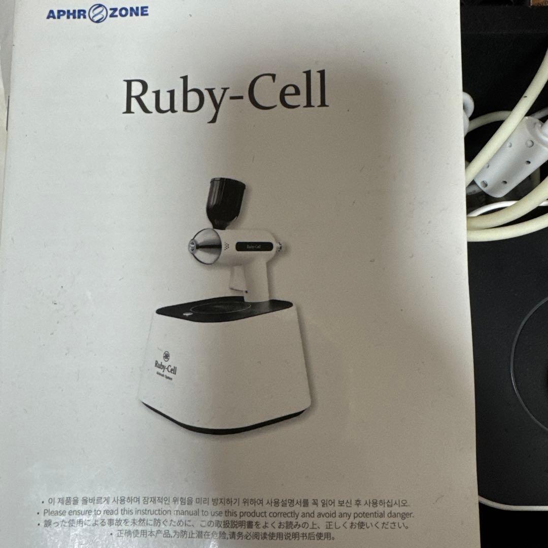 Ruby-Cell本体