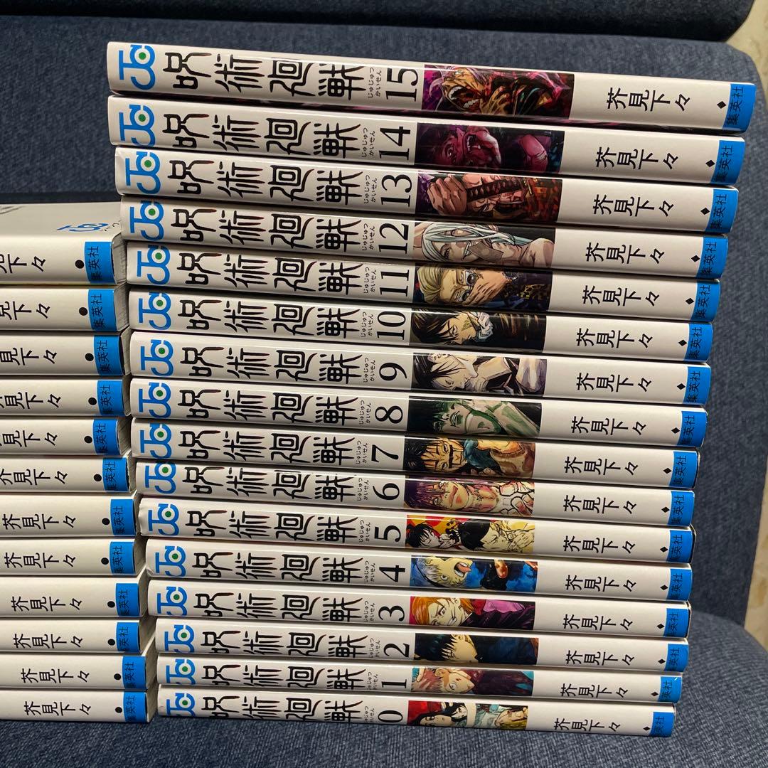 呪術廻戦　漫画　0〜27巻　ほぼ全巻